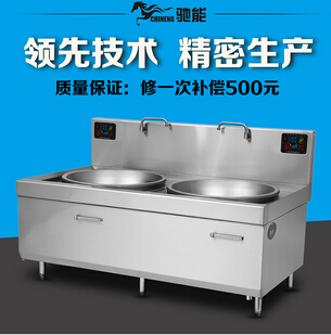 30kw雙頭大炒爐 學(xué)校與工廠食堂的商用電磁大鍋灶優(yōu)選之選